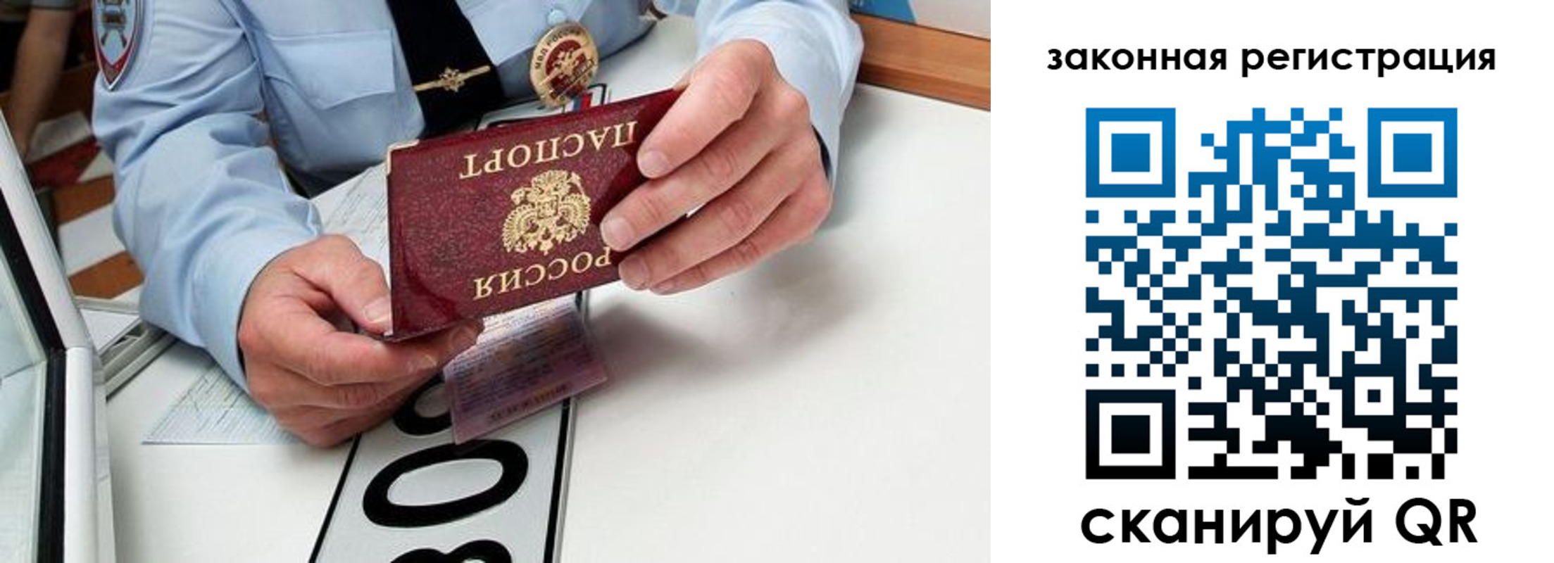 прописка паспорт в Петровске