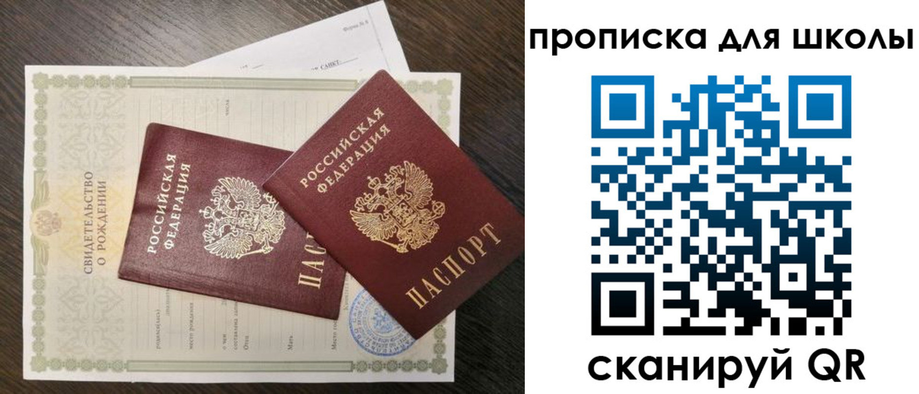 прописка гарантия в Петровске
