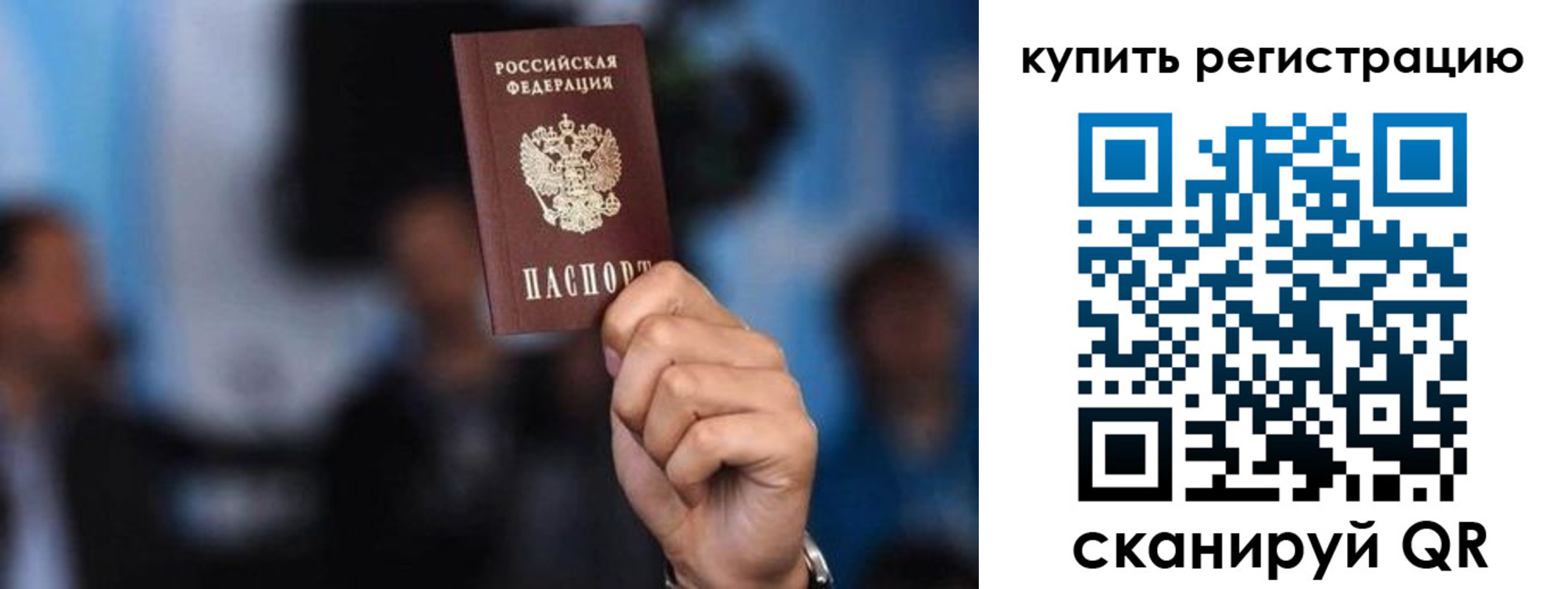 временная прописка в Петровске