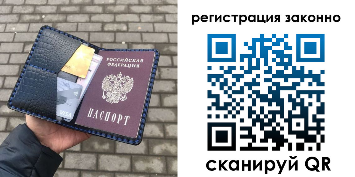 прописка 2025 в Петровске