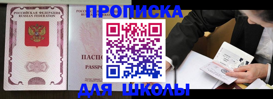 где прописаться в Петровске