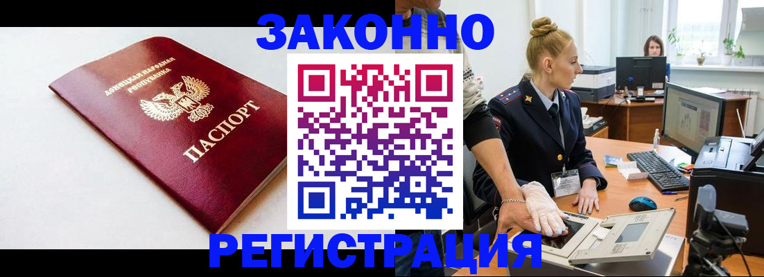 временная регистрация в Петровске