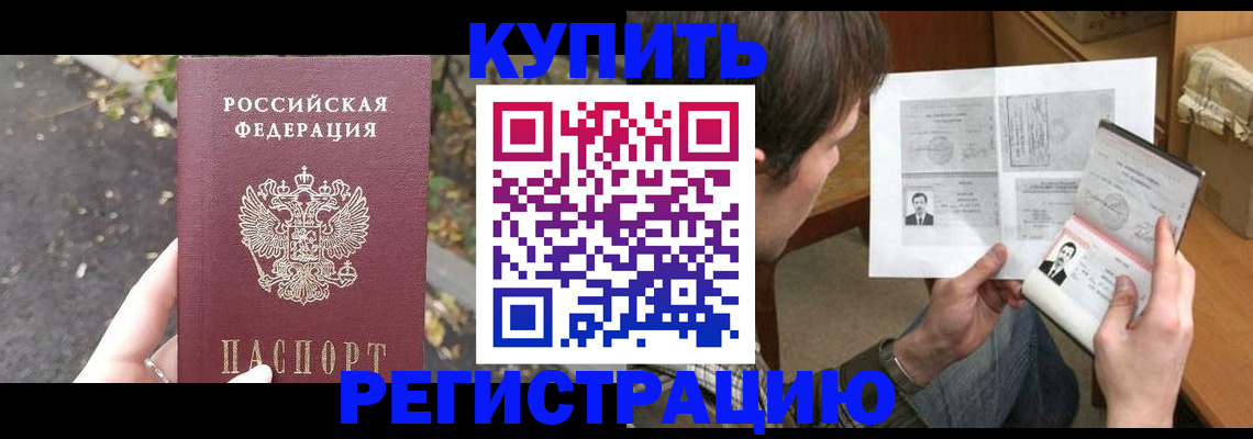 временная регистрация поиск в Петровске