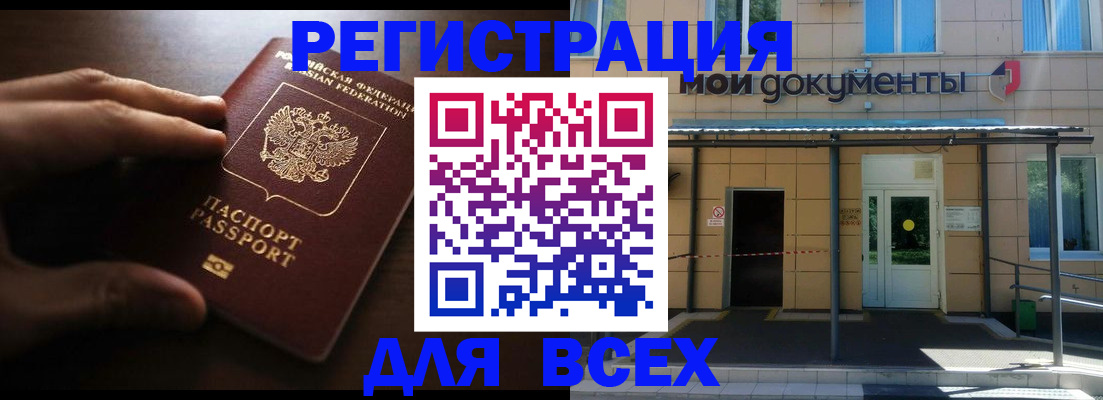 регистрация для дет. сада в Петровске