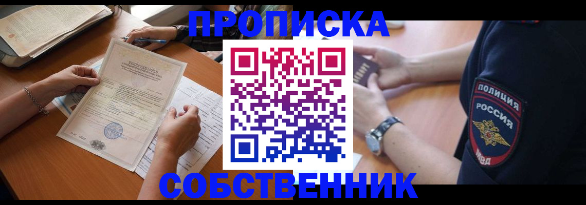 временная регистрация поиск в Петровске