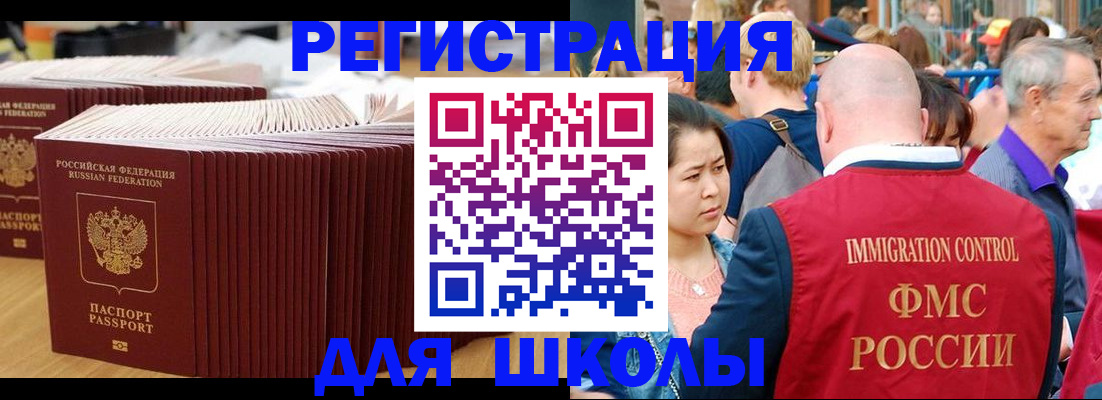 временная регистрация 2025 в Петровске
